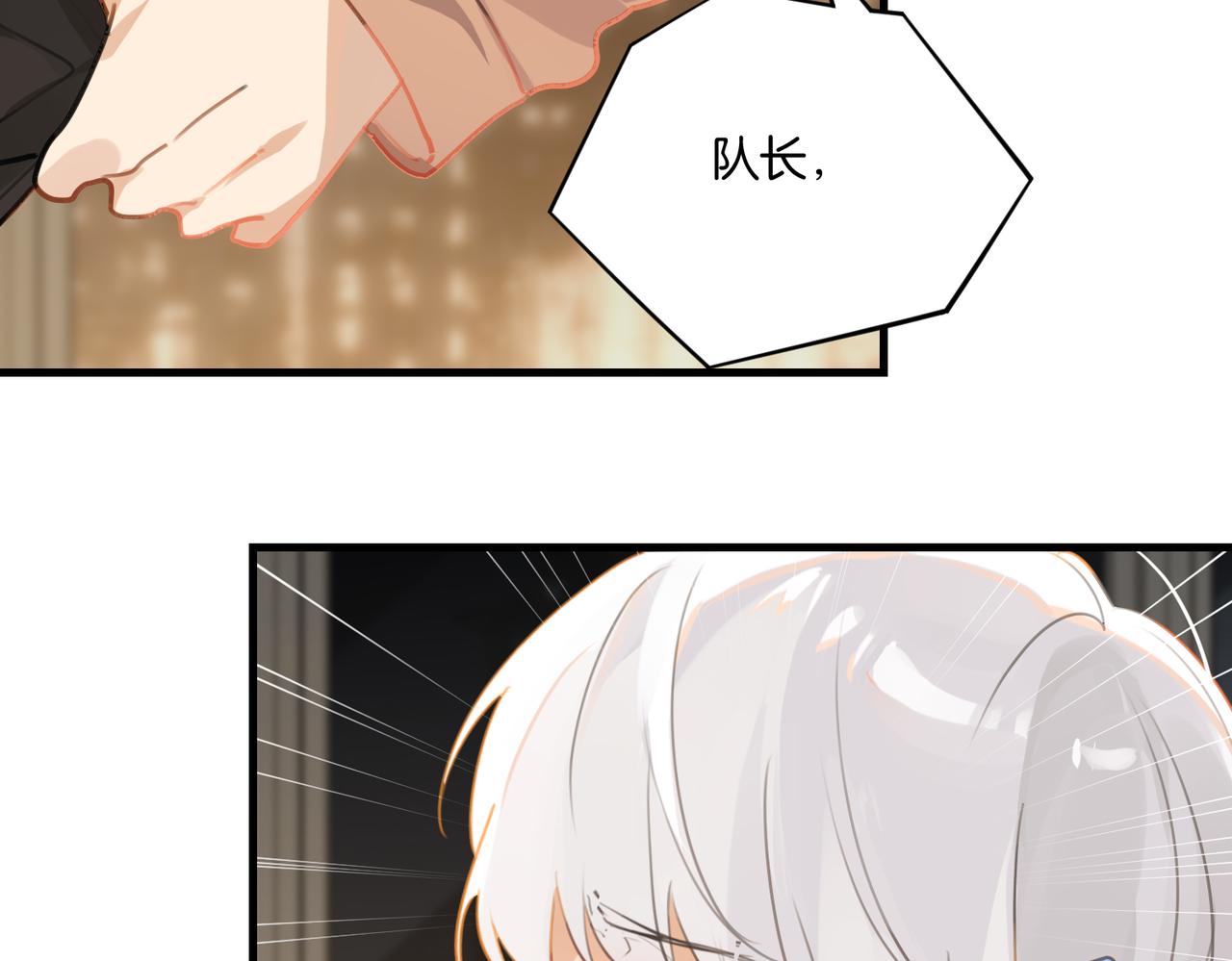第41话 余邃的温柔有限54