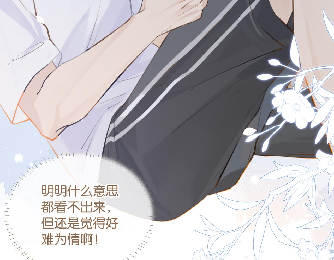 第79话 天造地设的一对47