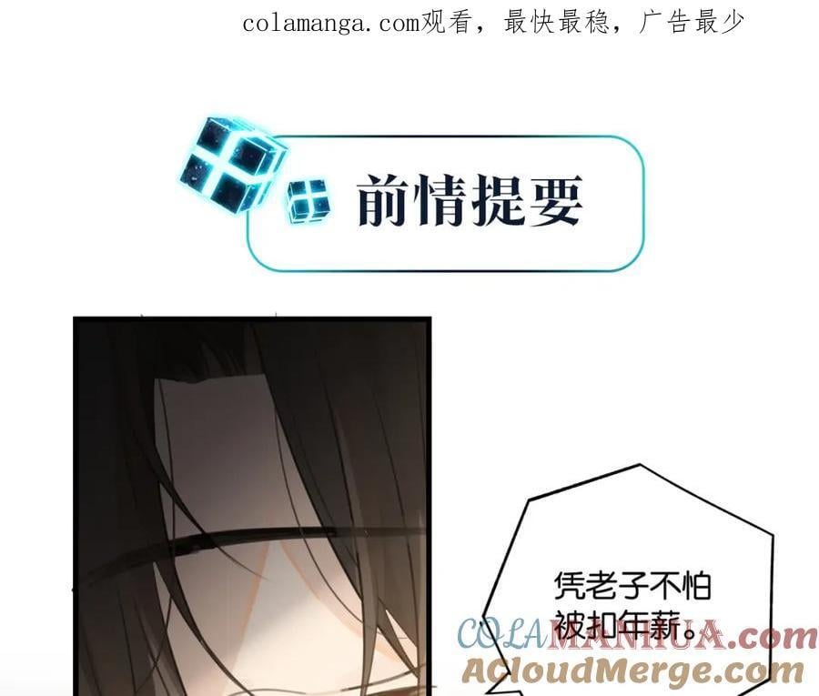 第110话 心疼你哥了？0