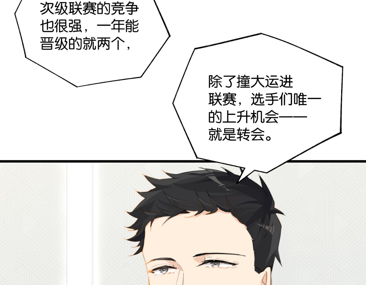 第67话 那个人说，那是高压线58
