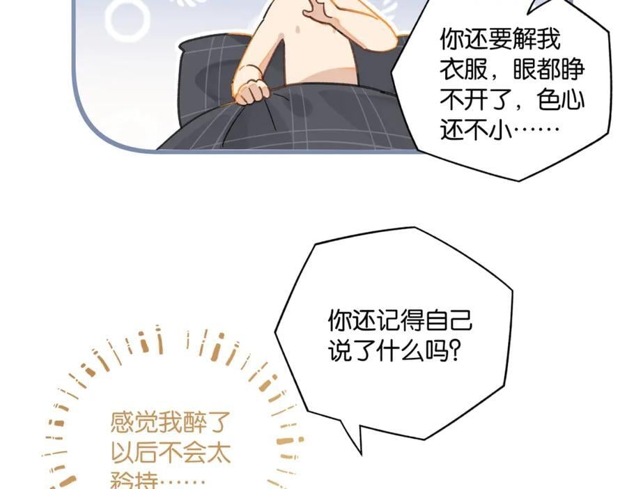 第106话 要废了23