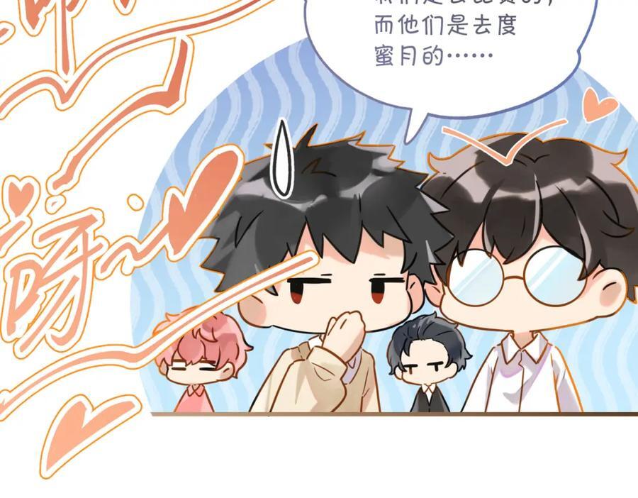 第108话 叫声哥哥43