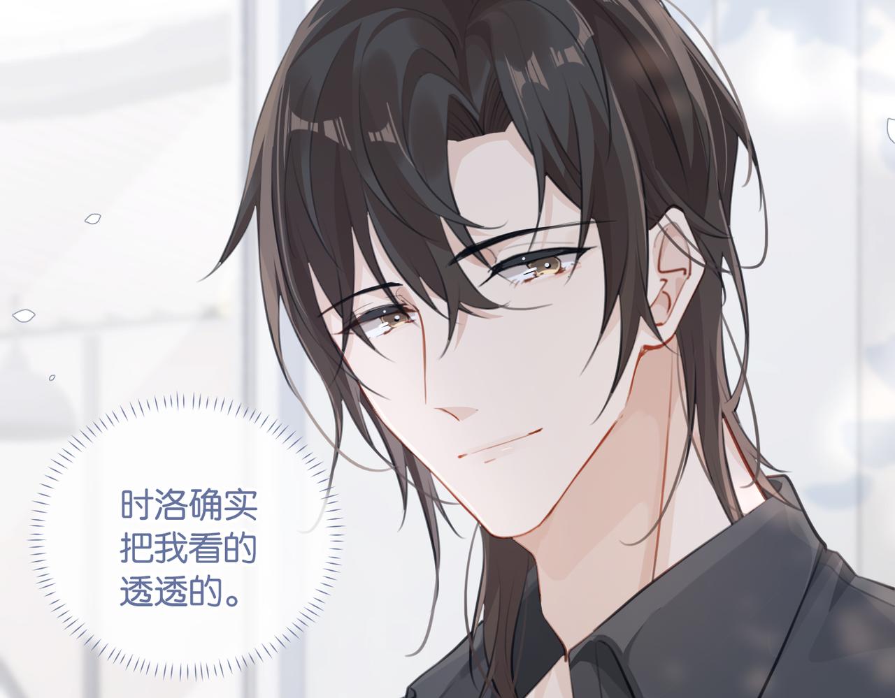 第81话 替小爷开个荤21