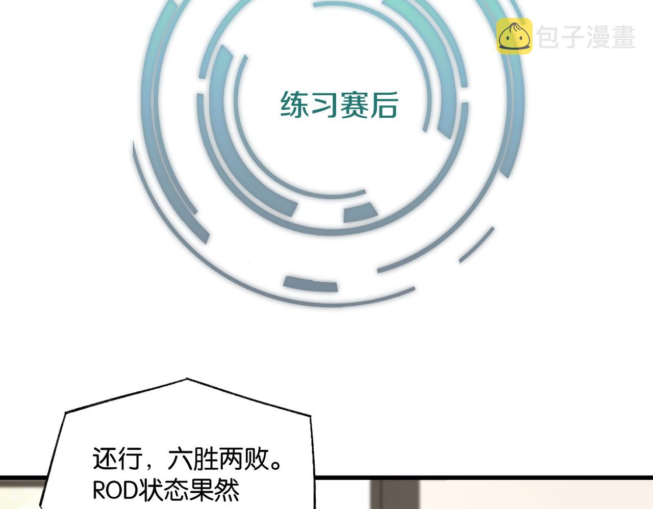 第84话 你刚才的反应让我后悔61