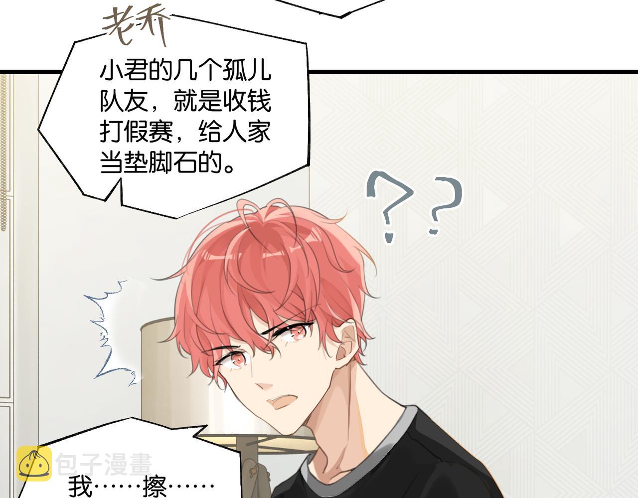 第67话 那个人说，那是高压线60