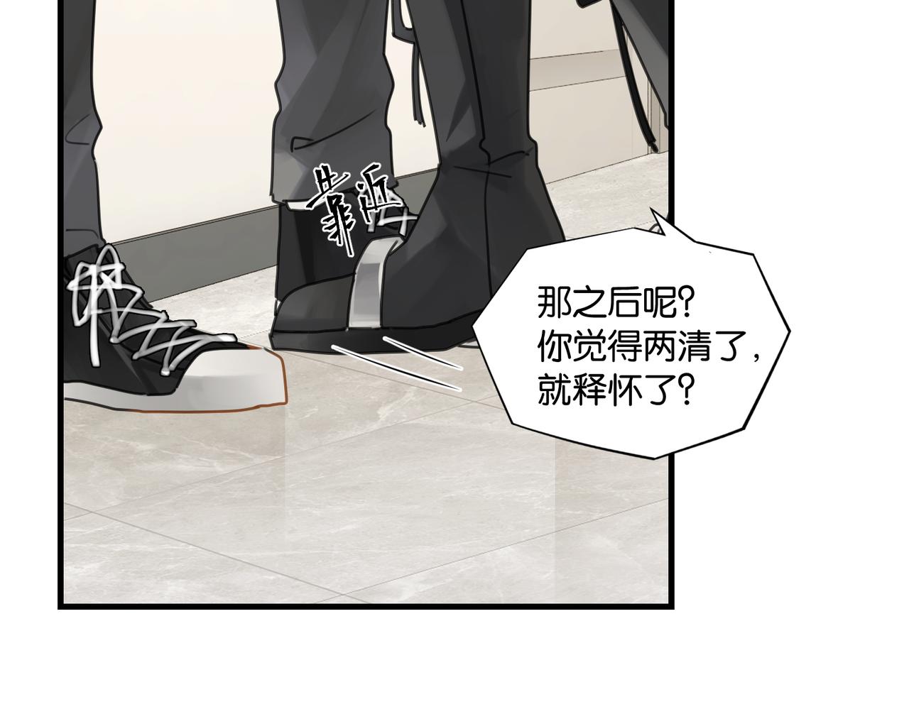 第52话 你想问我喜不喜欢余邃21