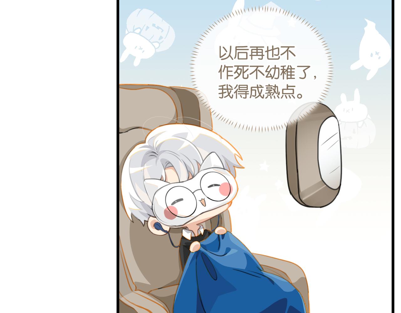 第66话 我也是有人疼的49