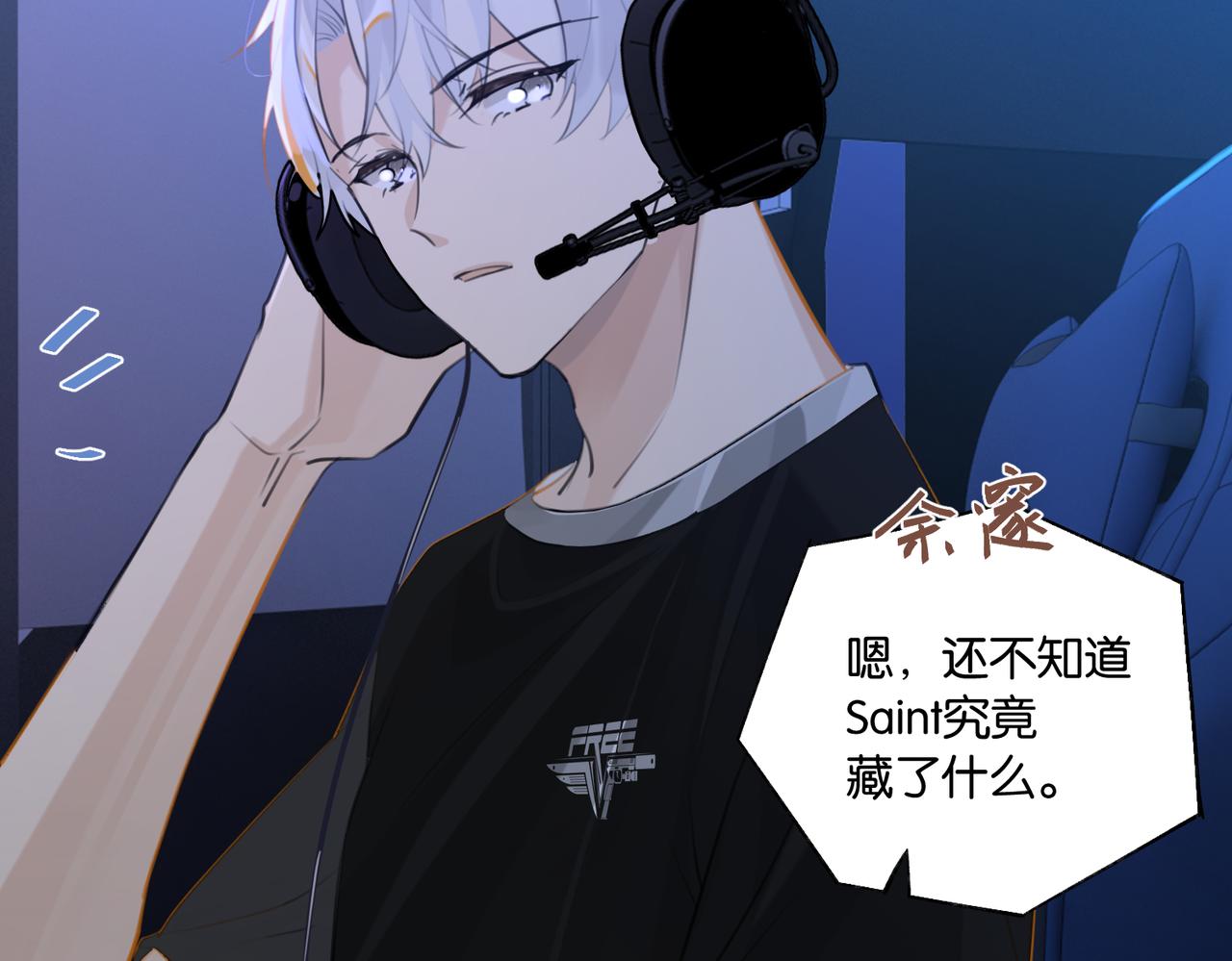 第86话 Saint到底藏了什么？61