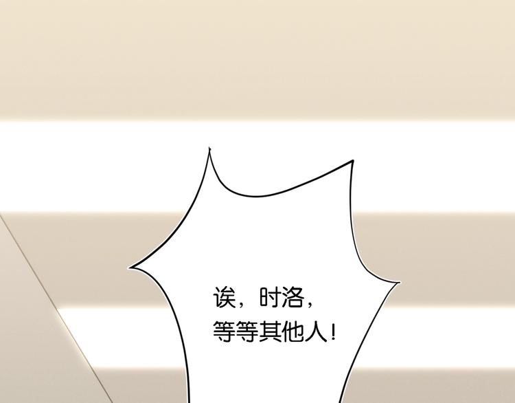 第3话 时洛，冷静点13