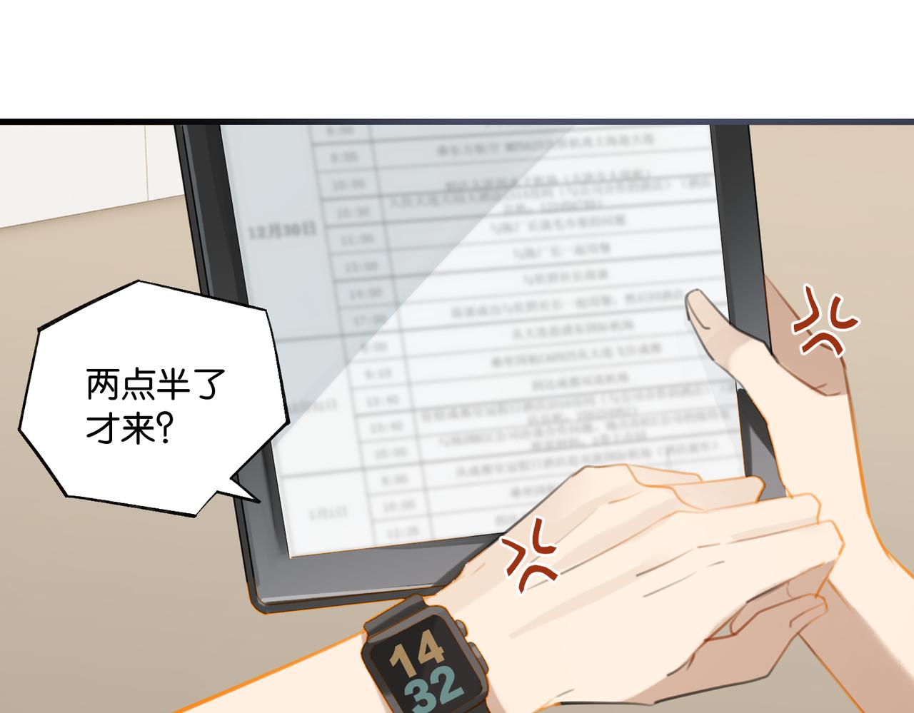 第84话 你刚才的反应让我后悔48