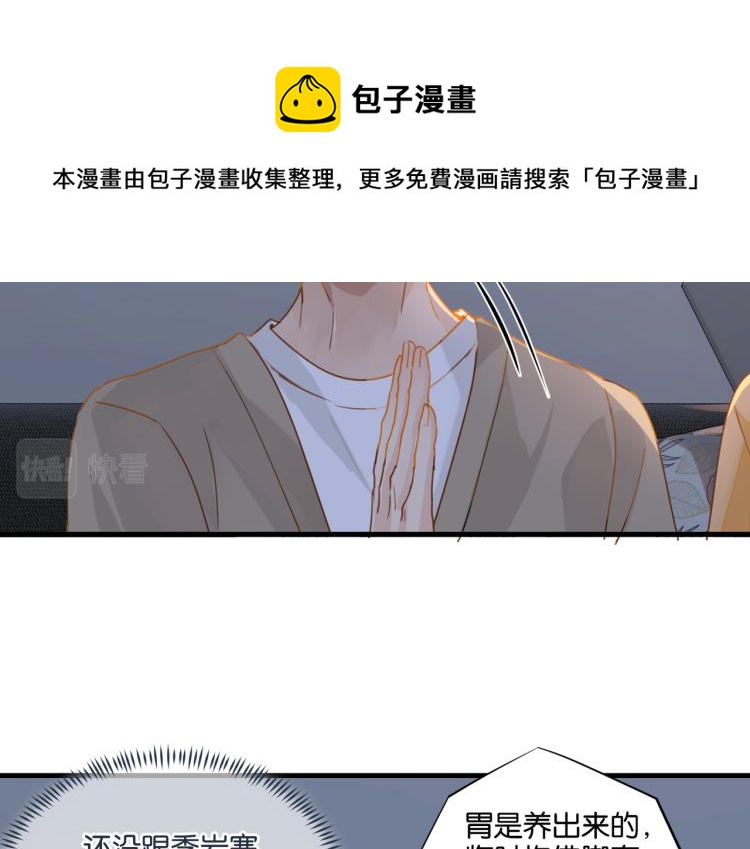 第34话 我是为了你24
