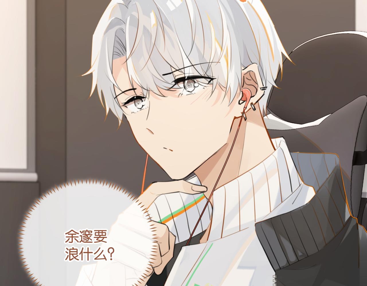 第91话 不浪一波不行了46
