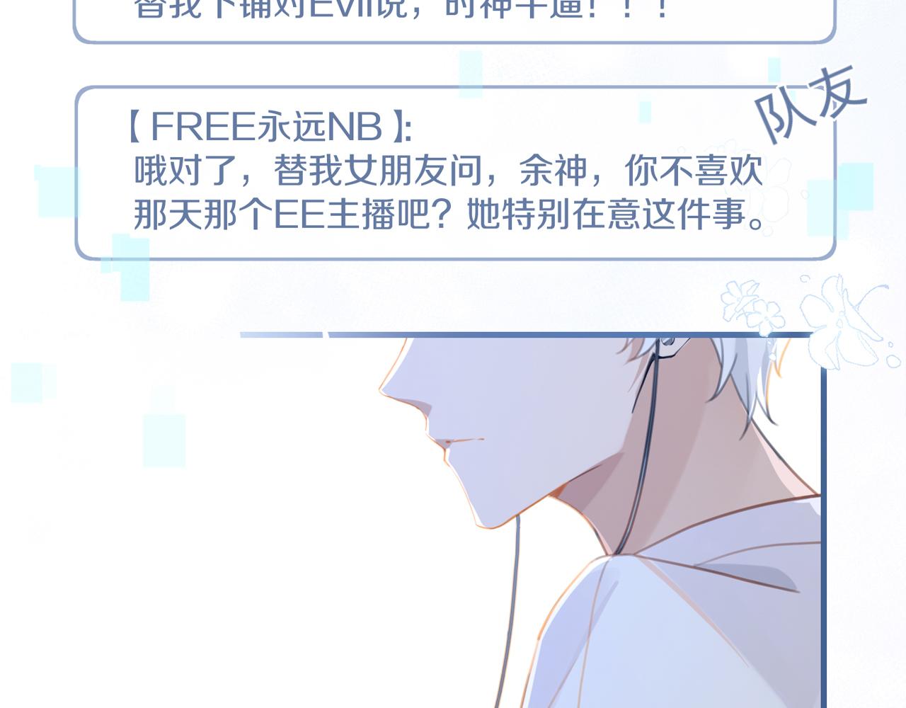 第69话 余渣男将来不愁没人要1