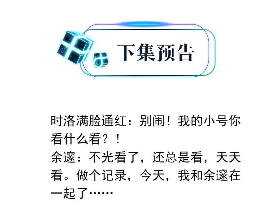 第106话 要废了61