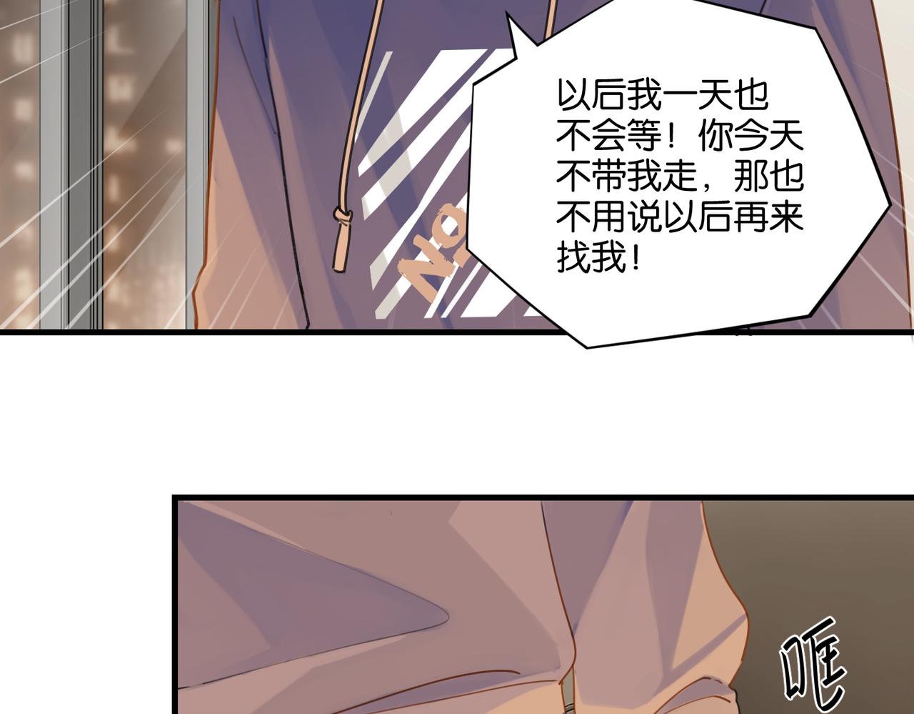 第41话 余邃的温柔有限74