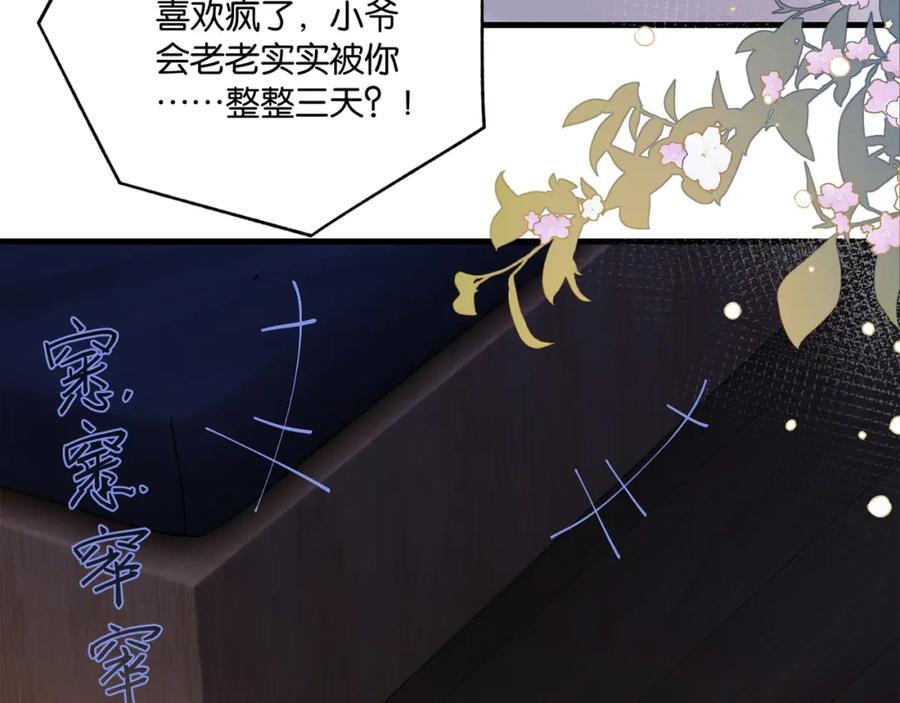 第108话 叫声哥哥2