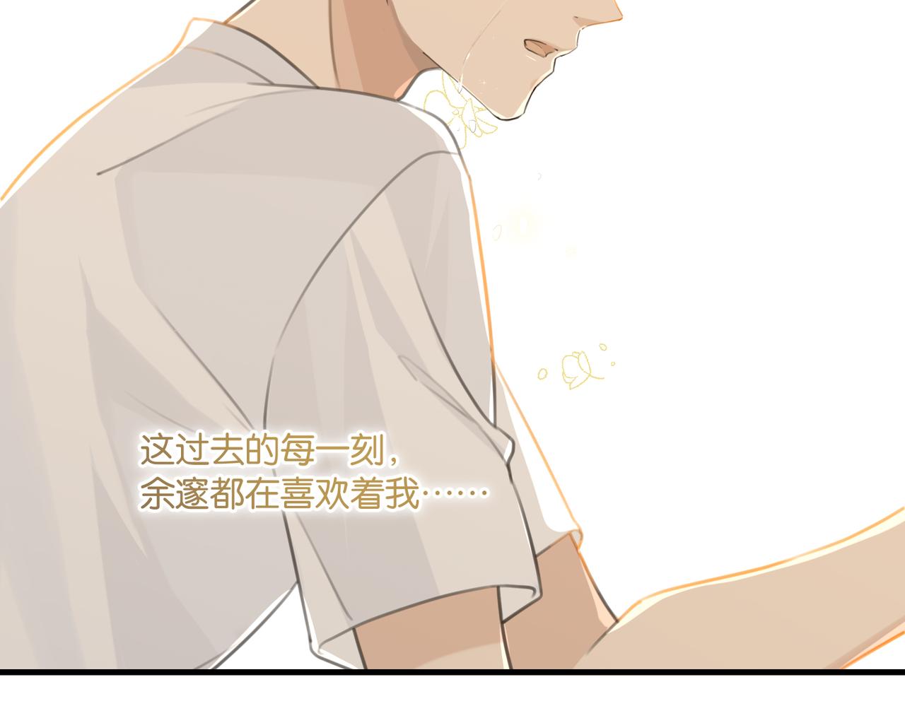 第71话你是什么时候动的心49