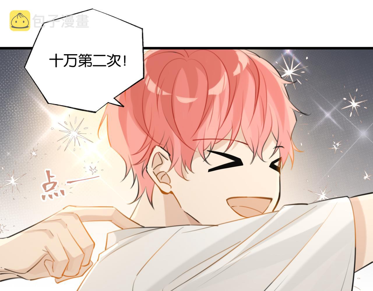 第85话 一百万，包夜61