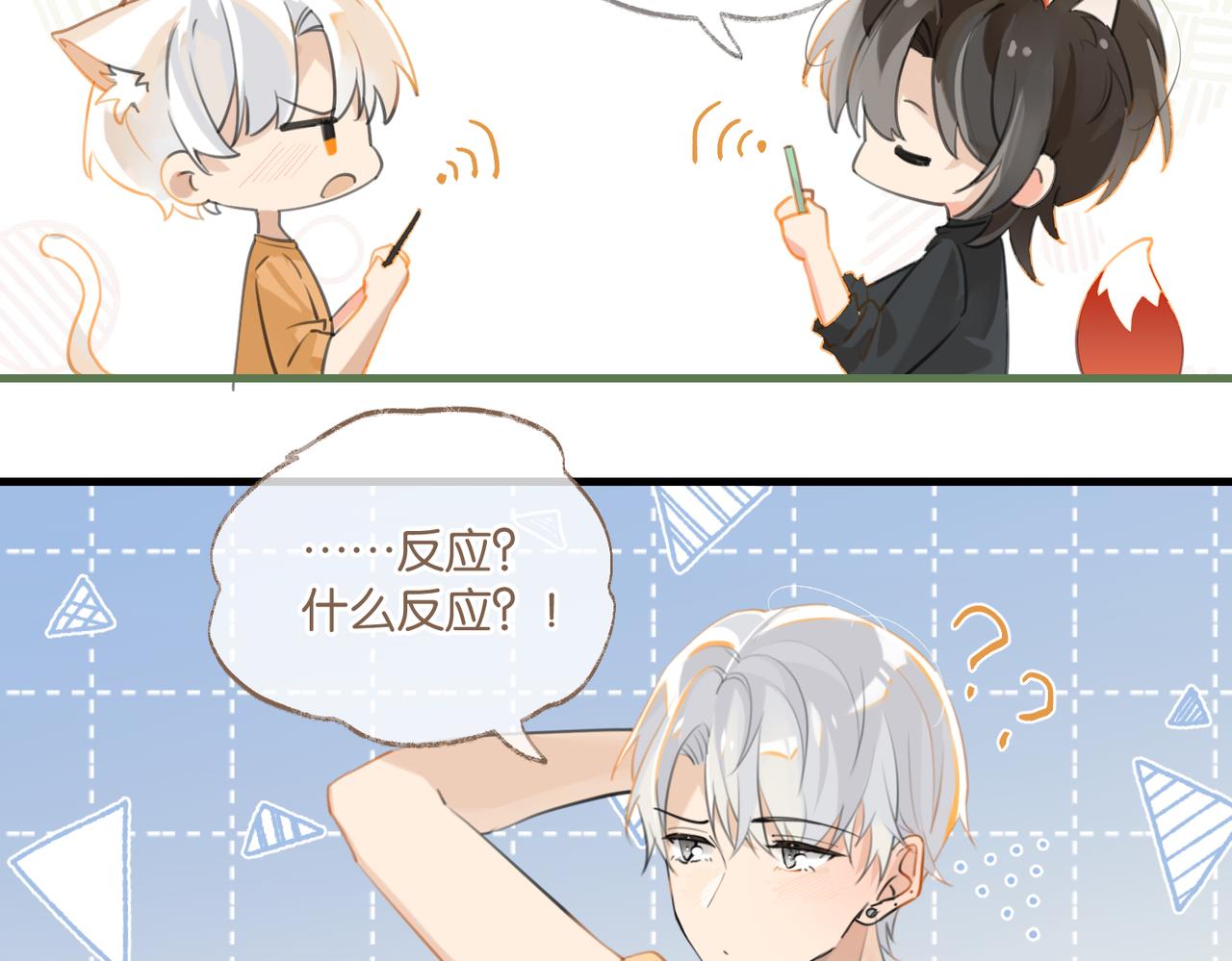 第84话 你刚才的反应让我后悔27