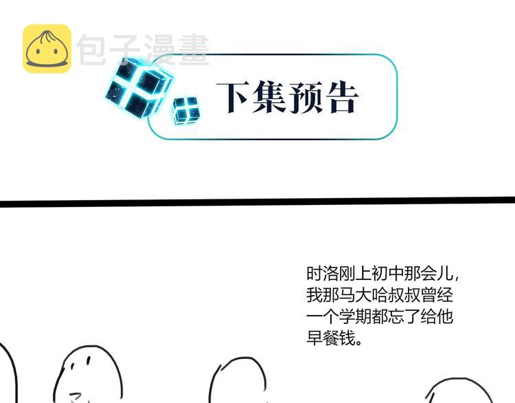 第11话 喊时哥70