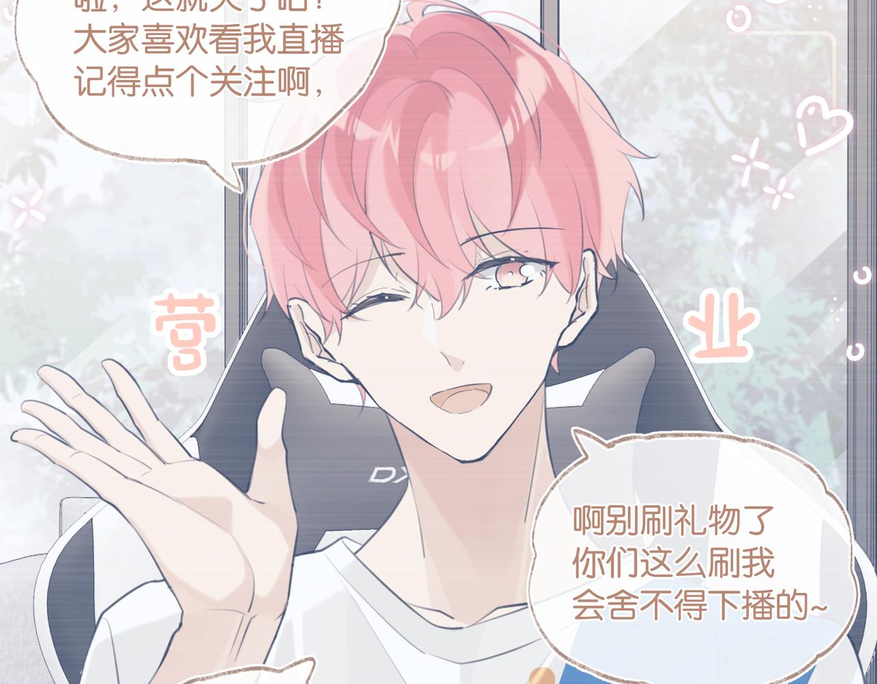 第86话 Saint到底藏了什么？26