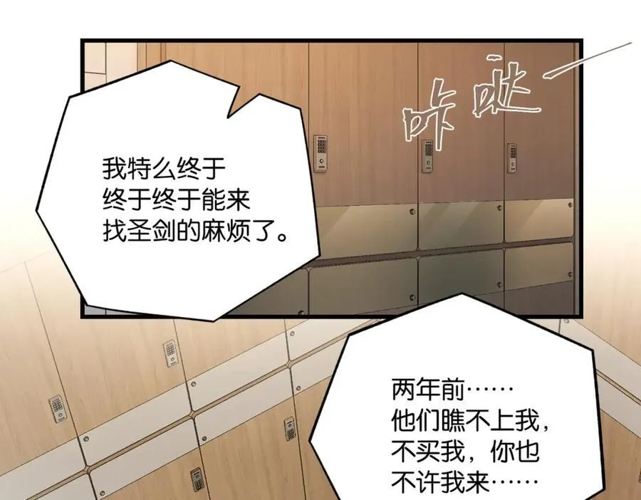 第109话 我又不是绅士32