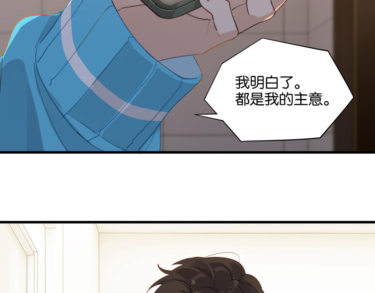 第39话 你永远不许说25
