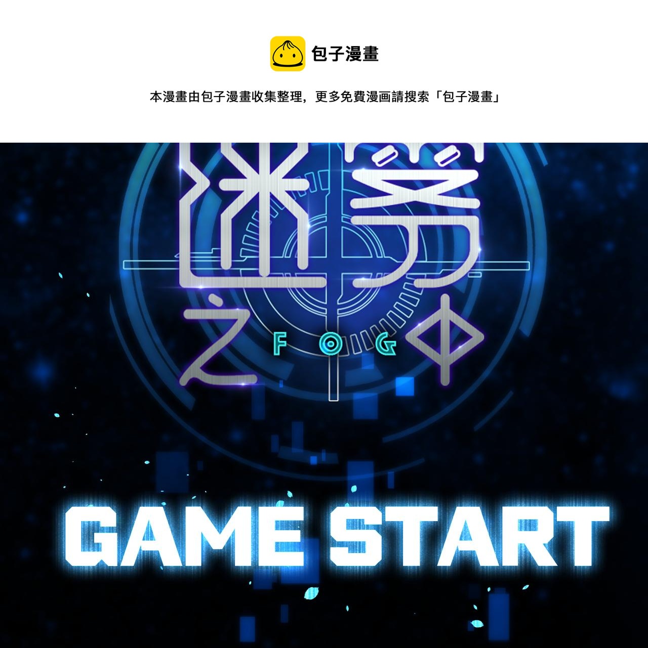 第59话 为了哄小朋友56