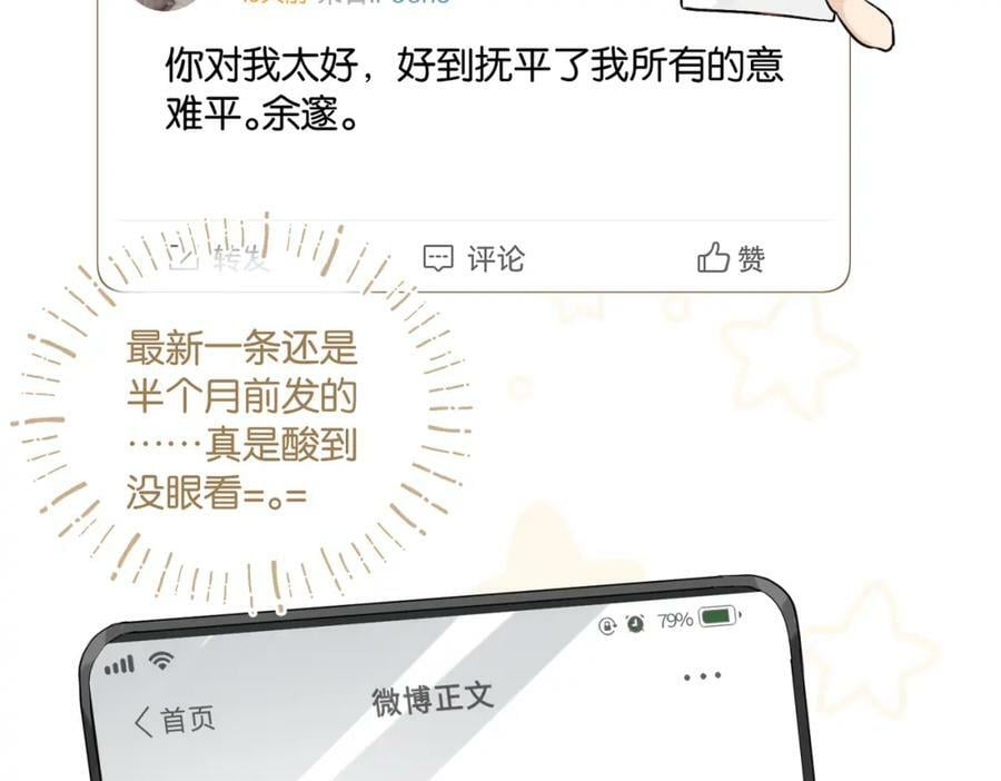 第98话 那就公开38