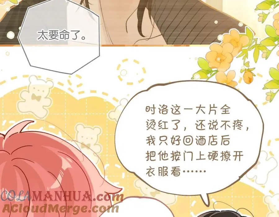 第112话 一直赢就不会死15
