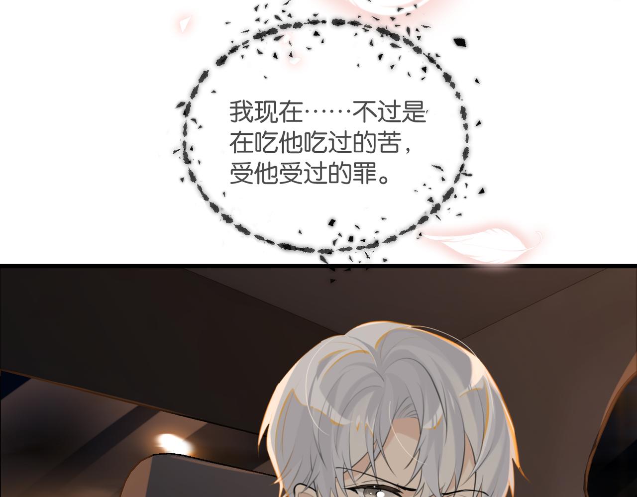 第88话 你晚上等着45