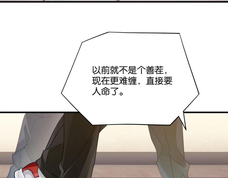 第7话 十杯柠檬茶50