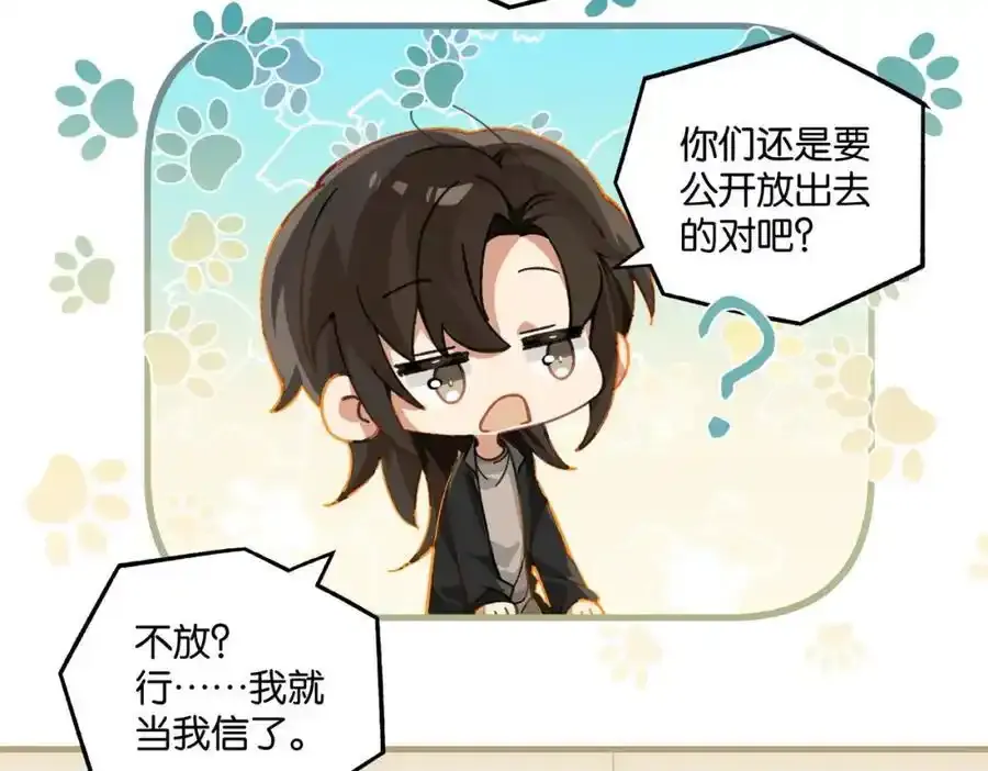 第120话 越喜欢，越心疼28
