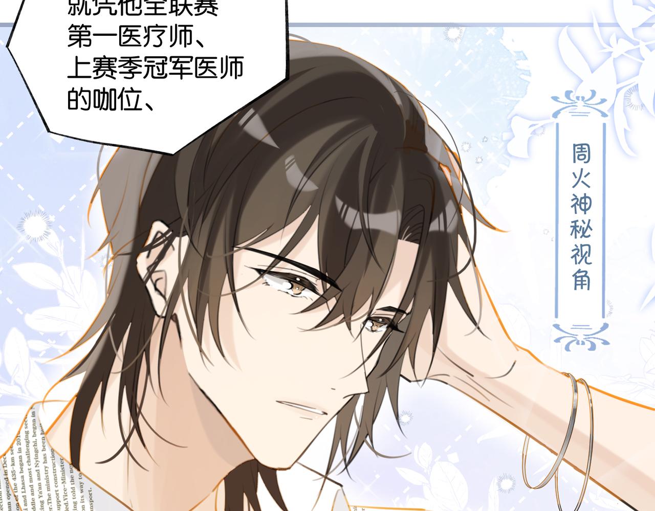 第85话 一百万，包夜41