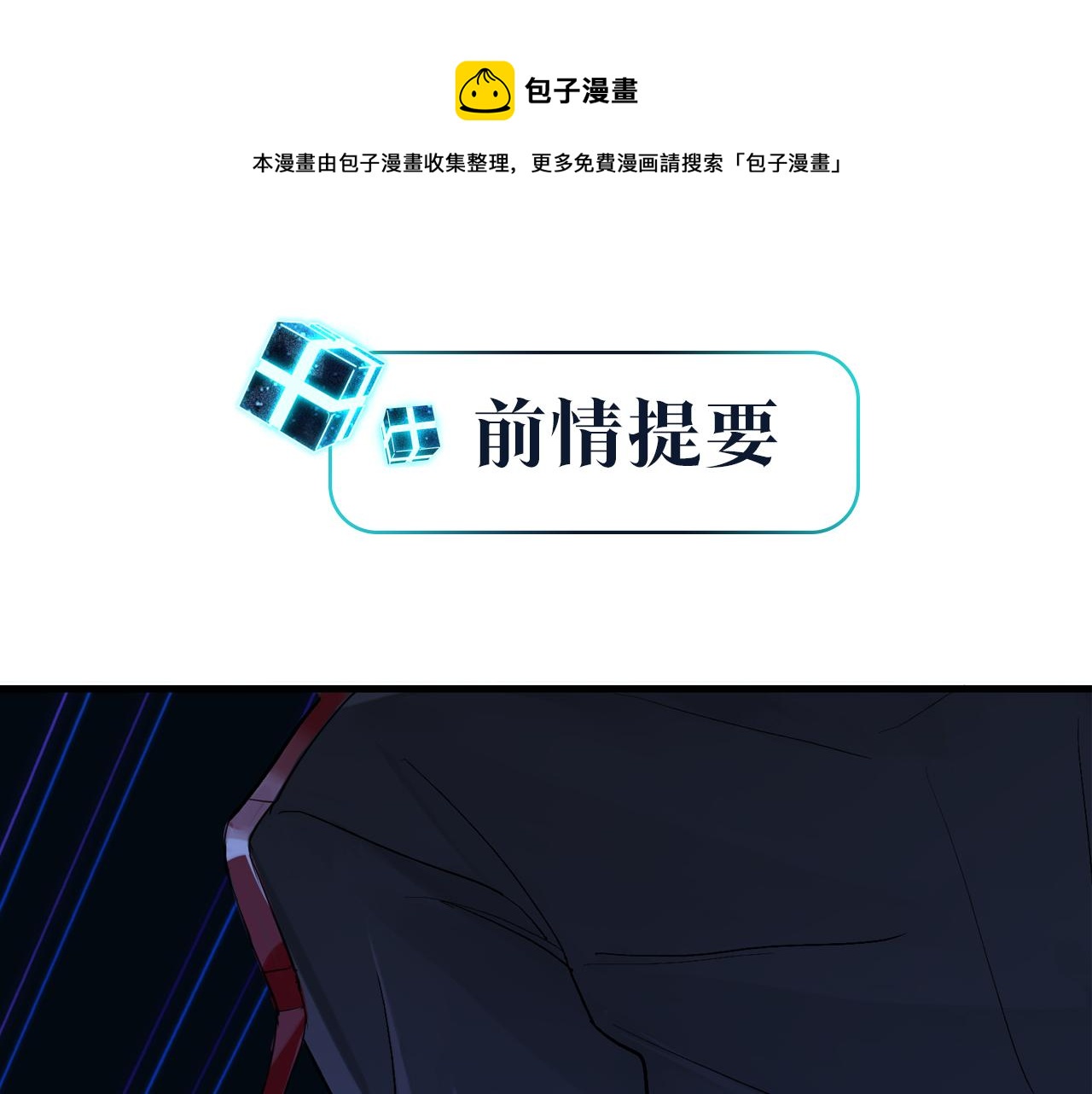 第57话 双腿发软0