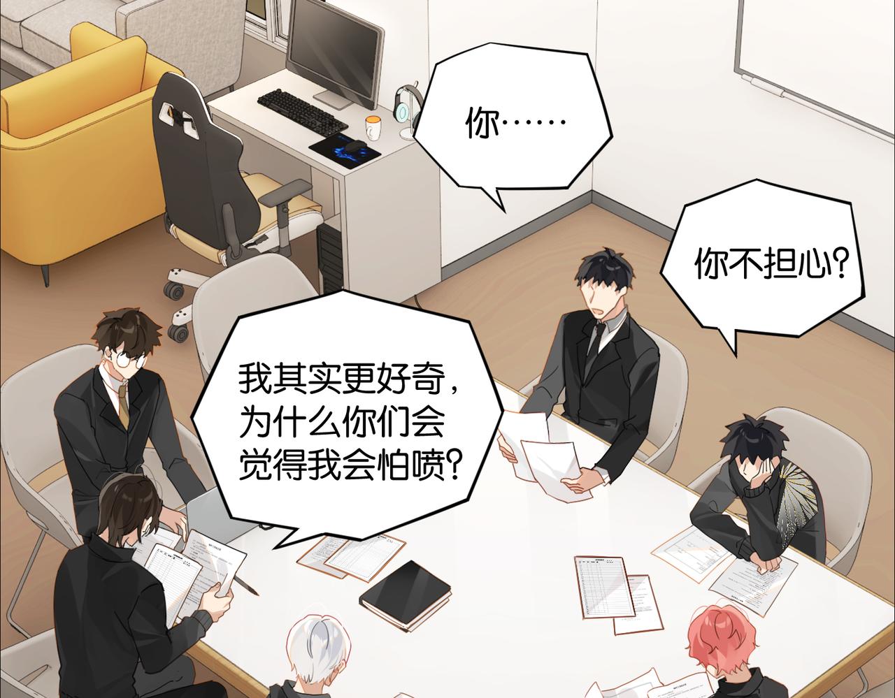 第51话 你……跟余邃和好了？44