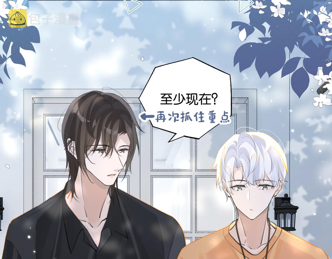 第80话 你当时想约的是谁？68