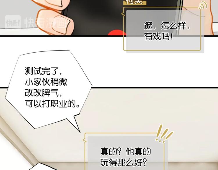 第12话 余邃良心不安了！43