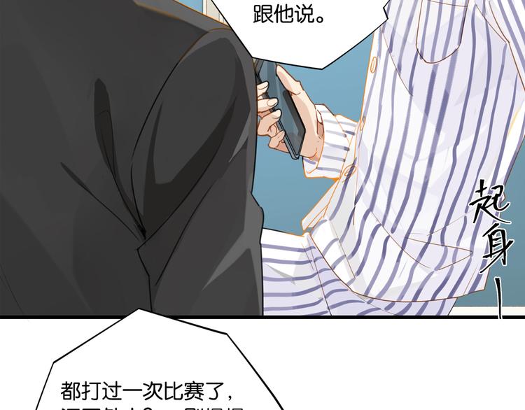 第31话 我喜欢他！3