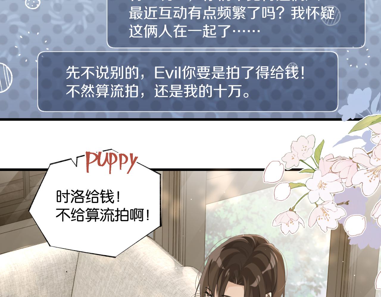 第85话 一百万，包夜71