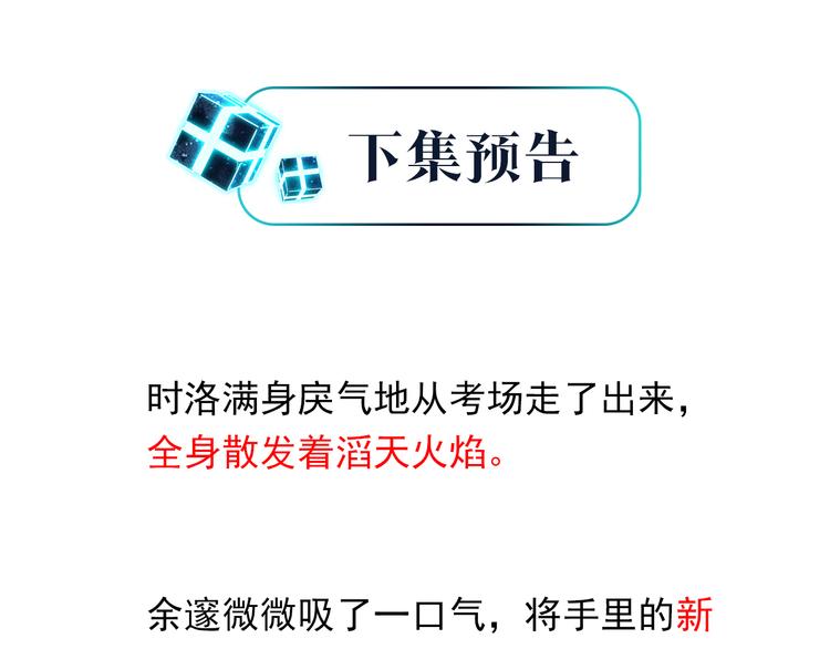 第23话 你高考，我开直播76