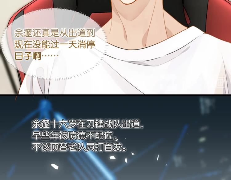 第20话 初吻？57