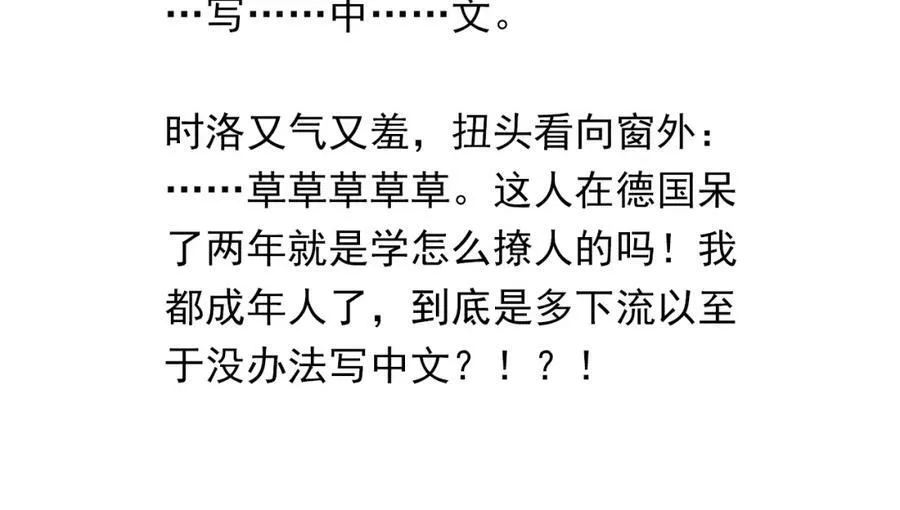 第76话 不好意思，没控制住79