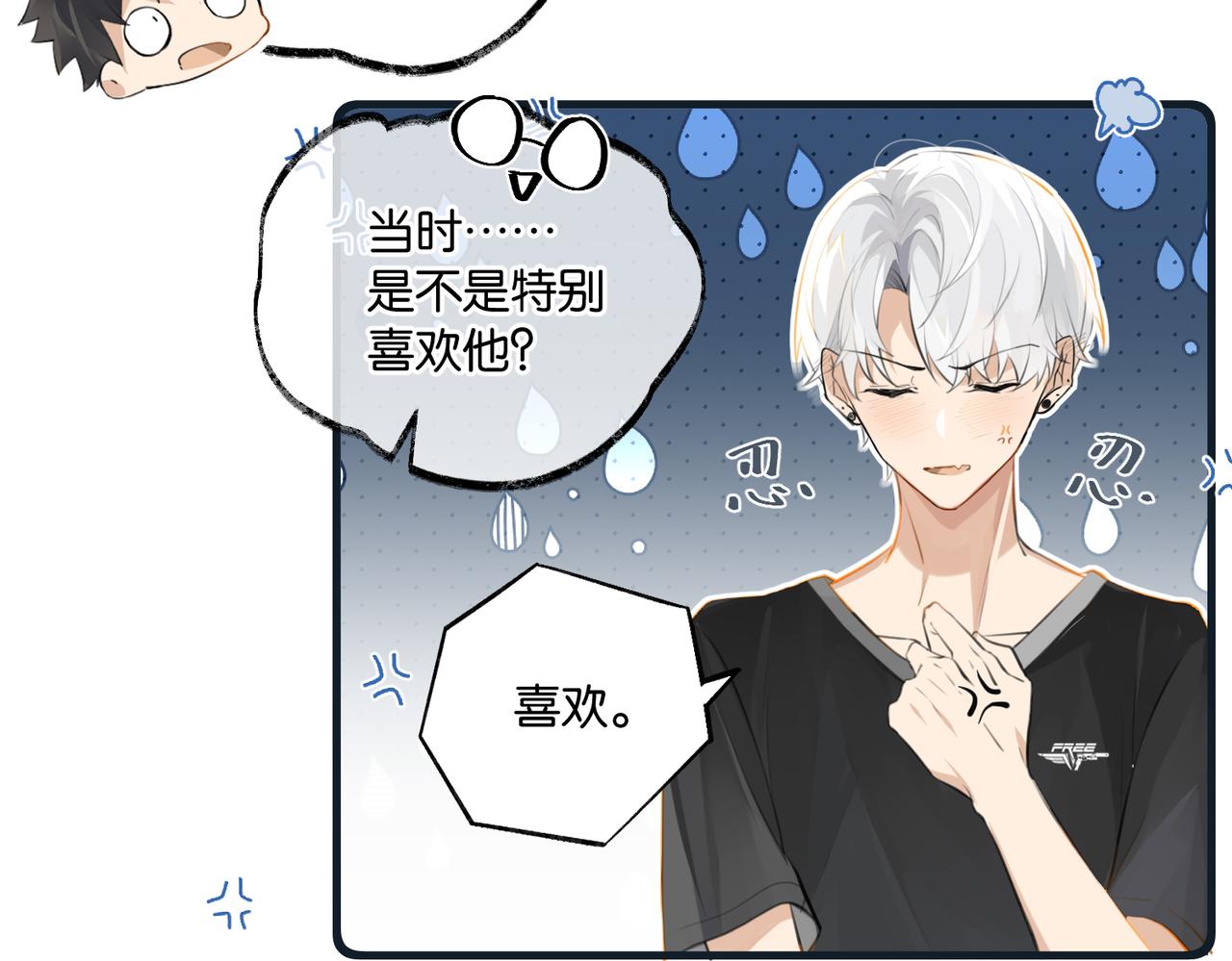 第77话我也喜欢21