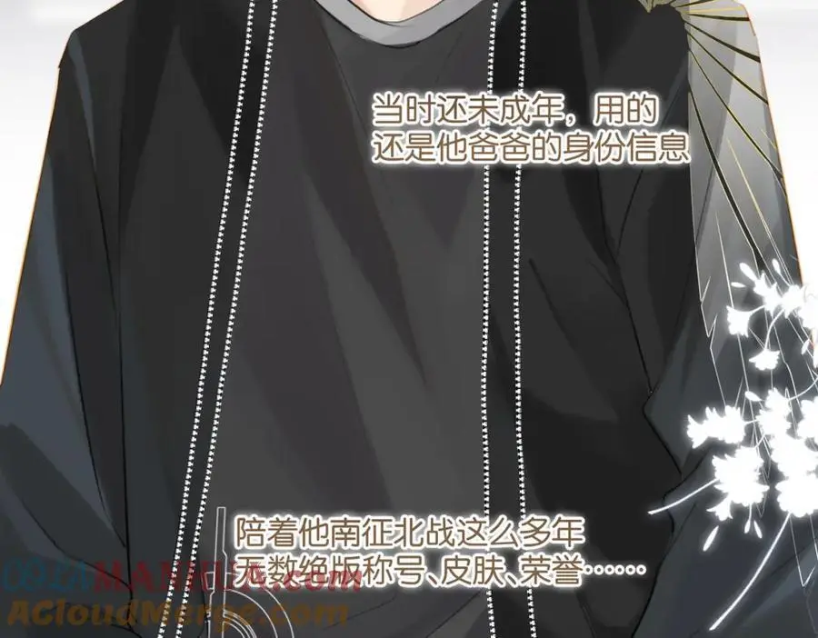 第116话 不是只有我51