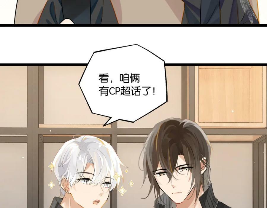 第93话 咱俩有CP超话了！28