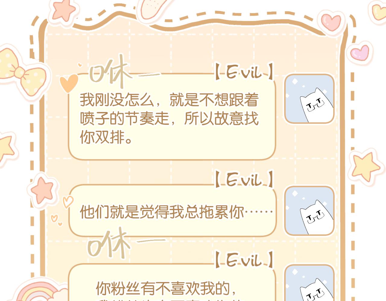 第91话 不浪一波不行了37