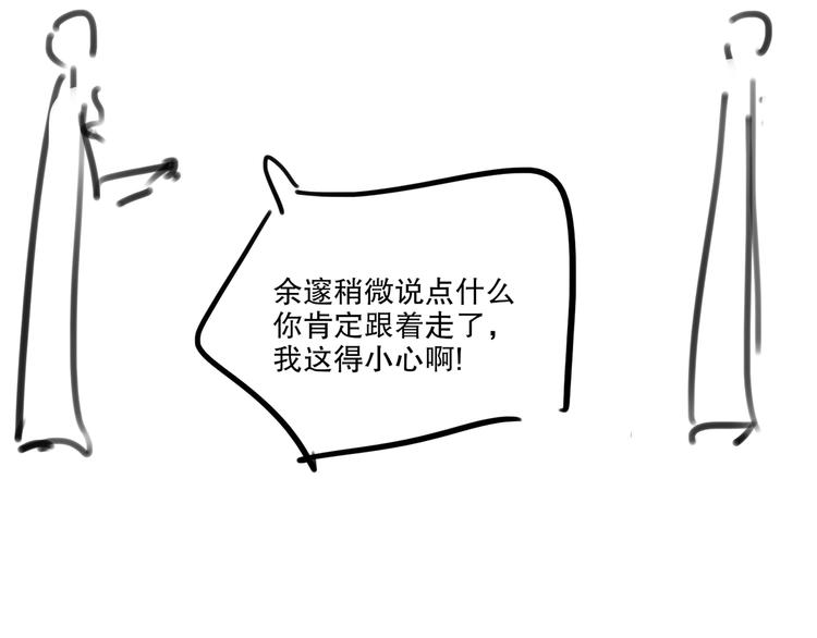 第3话 时洛，冷静点120