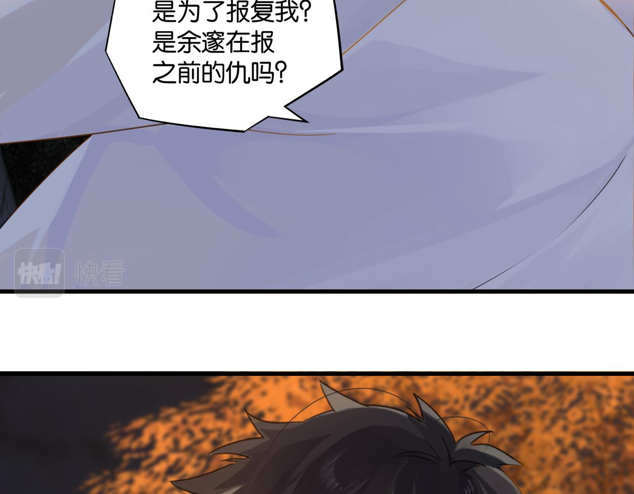 第50话 他当年才十七25
