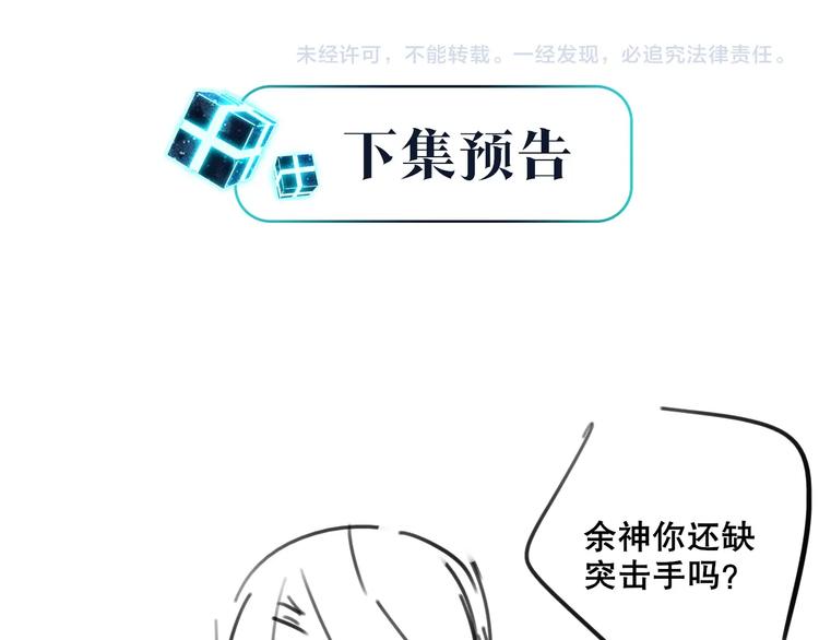 第5话 时洛来算账了？！98